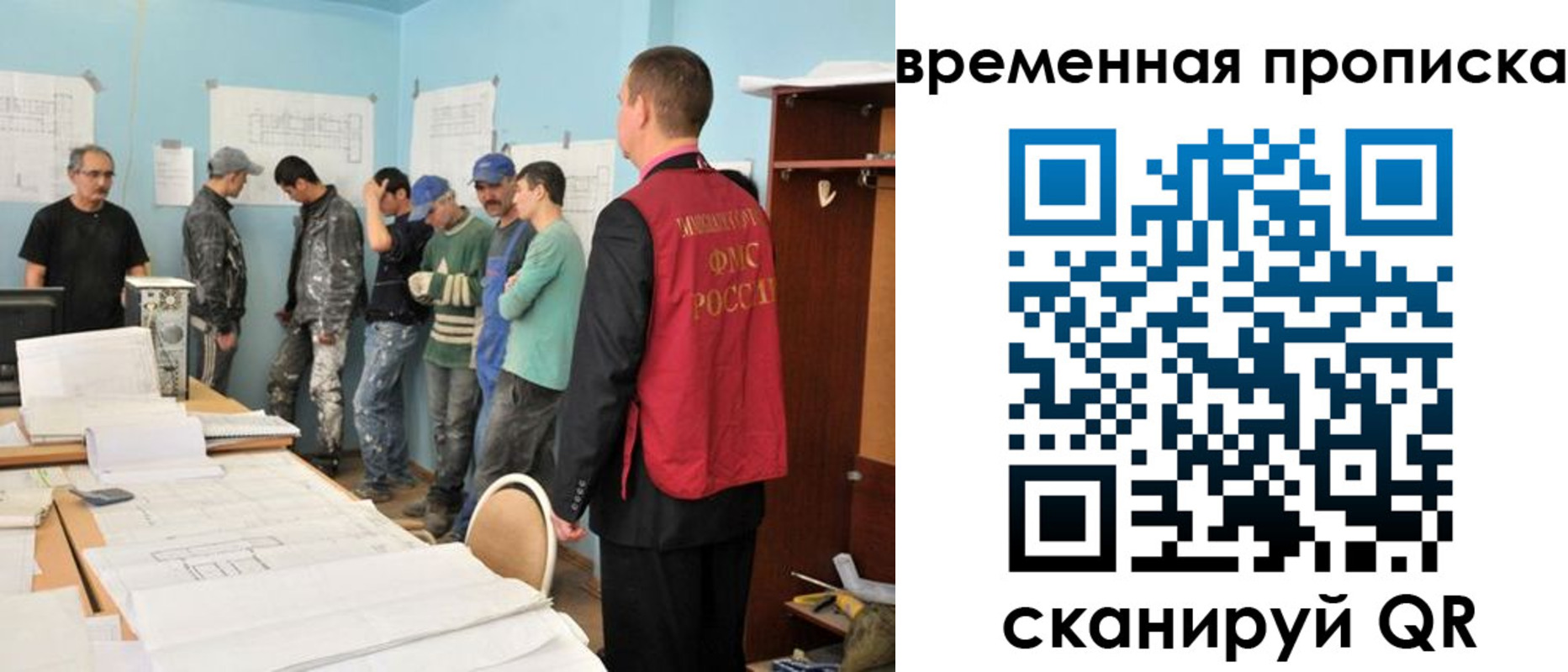временная регистрация для всех в Ногинске