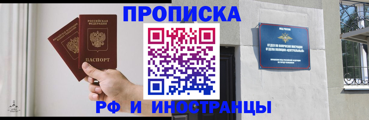 временная регистрация адрес в Ногинске