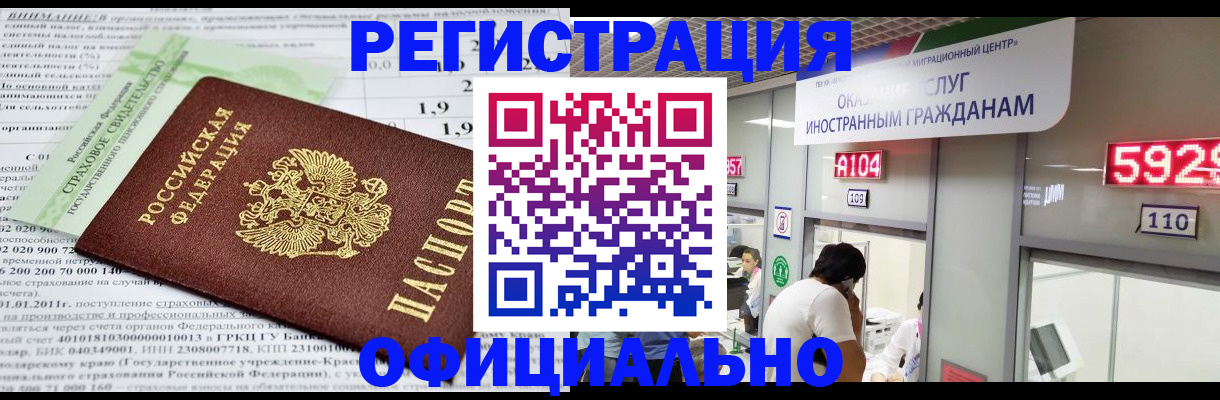 временная регистрация надежно в Ногинске