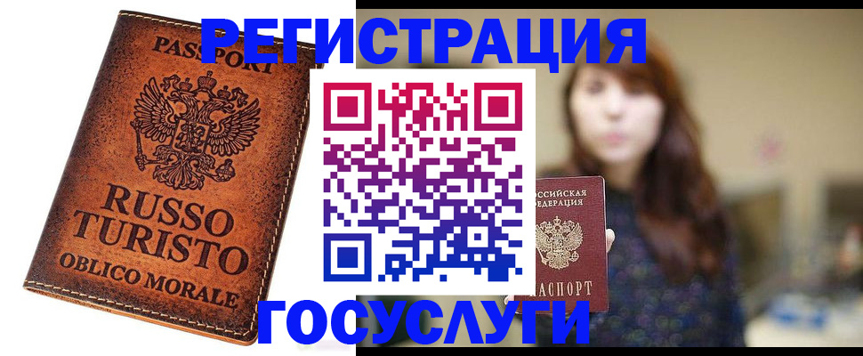 прописка в квартире в Ногинске