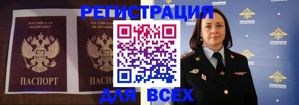 временная регистрация в Ногинске