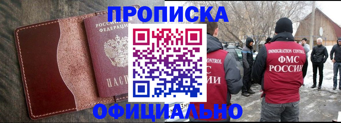 регистрация для школы в Ногинске